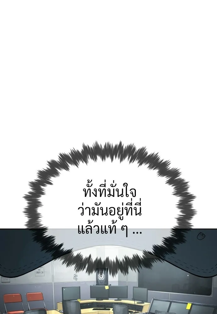 นักฆ่าย้อนวัย ตอนที่ 106 รูปที่ 136