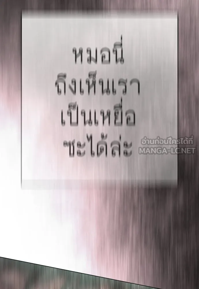 ยุคแห่งยอดมนุษย์ ตอนที่ 144 รูปที่ 108
