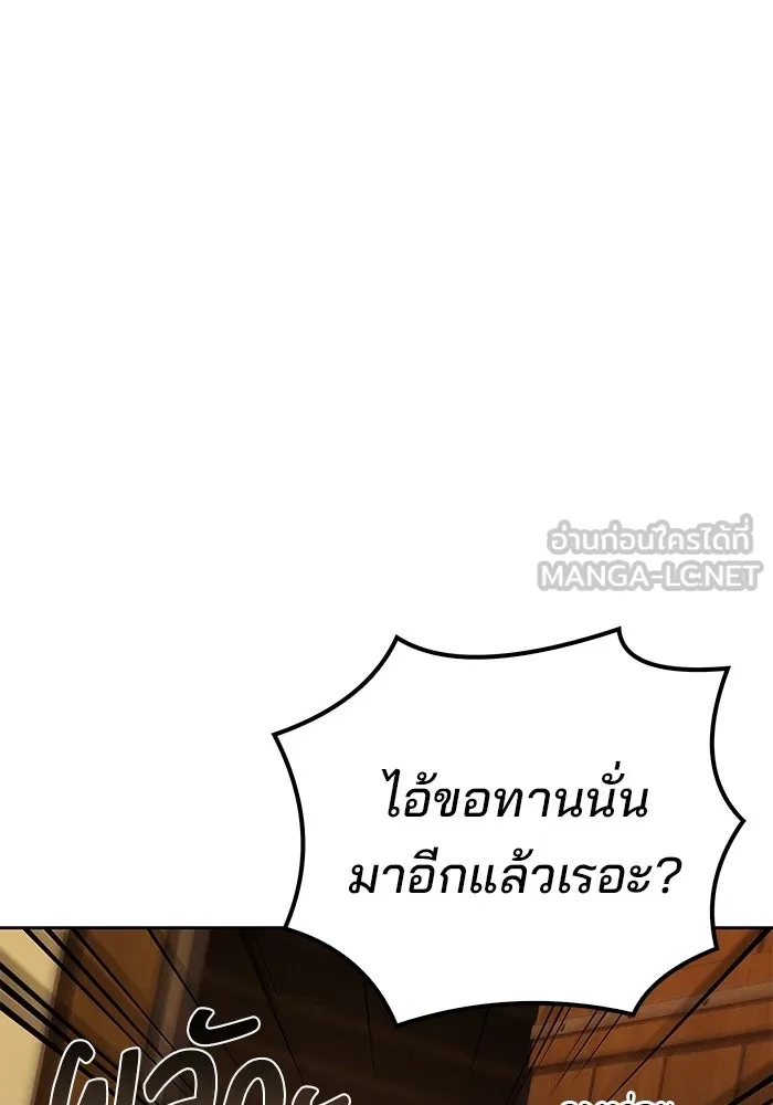 ครัวจอมเวท ตอนที่ 78 รูปที่ 147