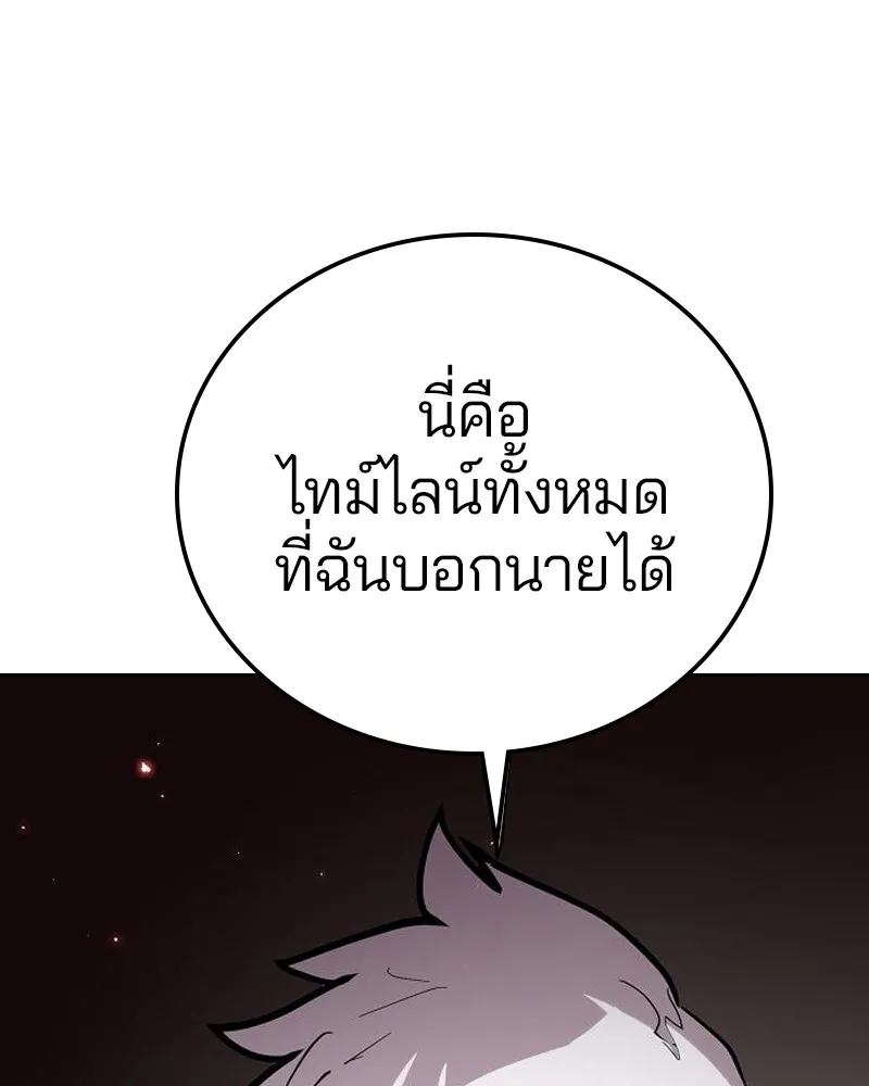 Player ตอนที่ 174 รูปที่ 173