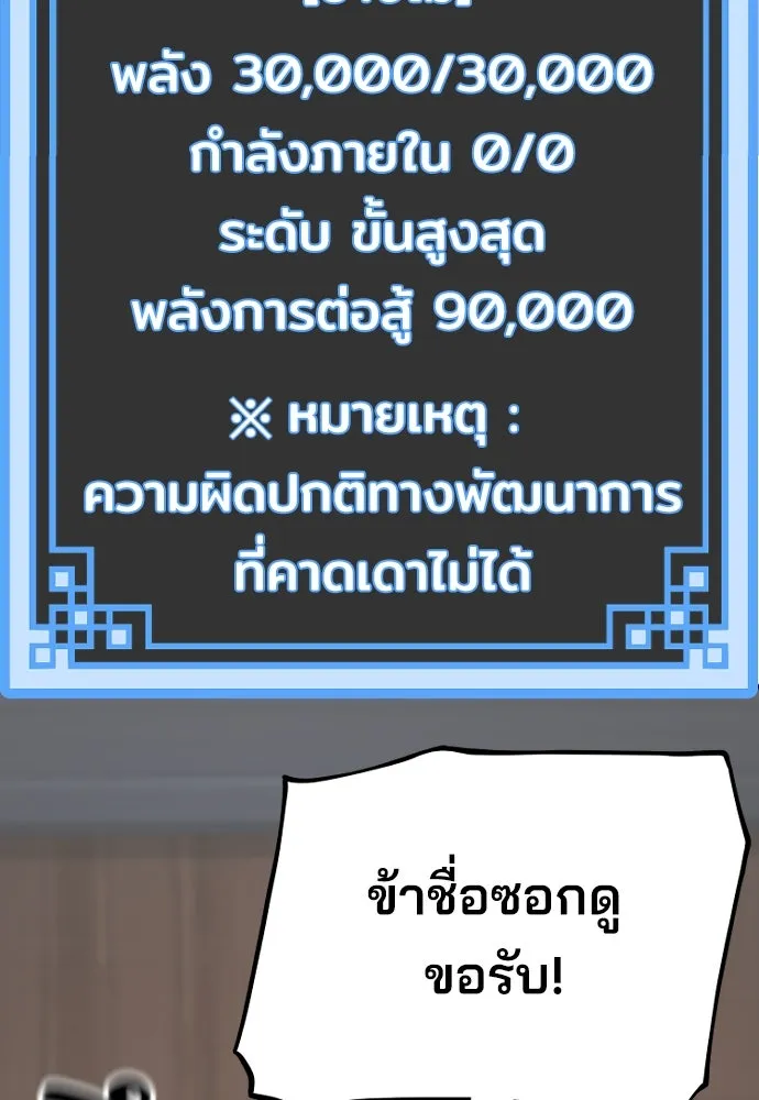 เส้นทางสู่เทพมาร ตอนที่ 39 รูปที่ 119