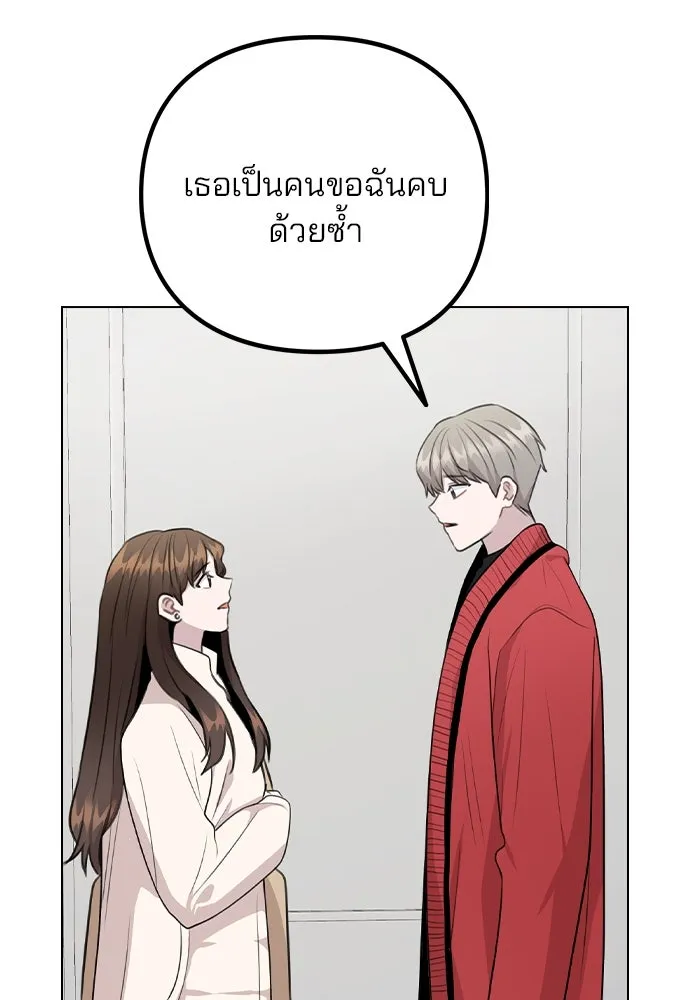 รักผิดแผน ตอนที่ 72 รูปที่ 68