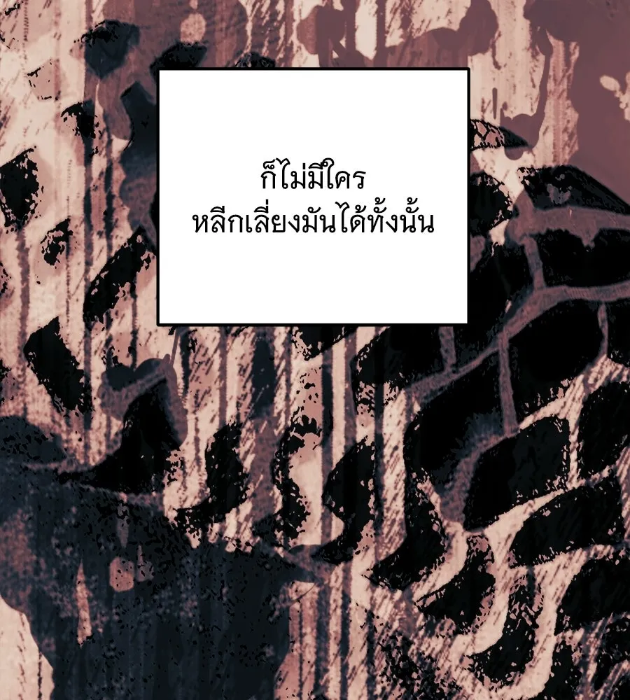 เปลี่ยนบทร้ายให้เป็นบทรัก ตอนที่ 68 รูปที่ 56