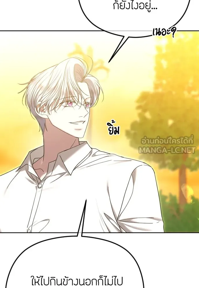 วิธีหนีตายจากนิยายโรคจิต ตอนที่ 77 รูปที่ 72