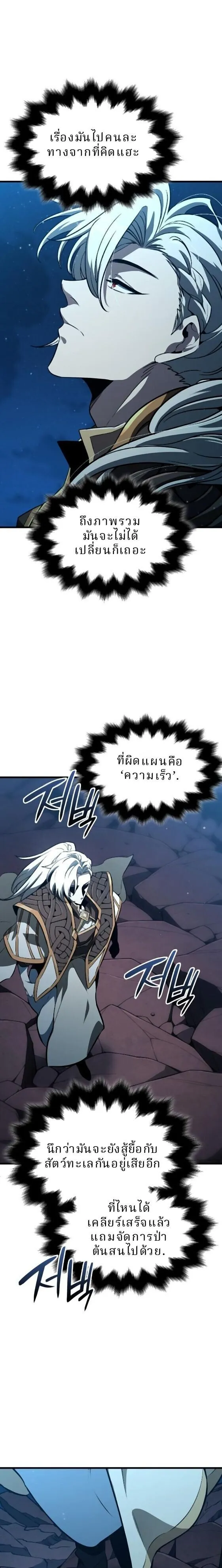 Valhalla Saga จากน_กเล_นเกมม_ออาช_พ ส_ตำนานแห_งว_ลฮ_ลลา ตอนที่ ตอนที่ 60 รูปที่ 12