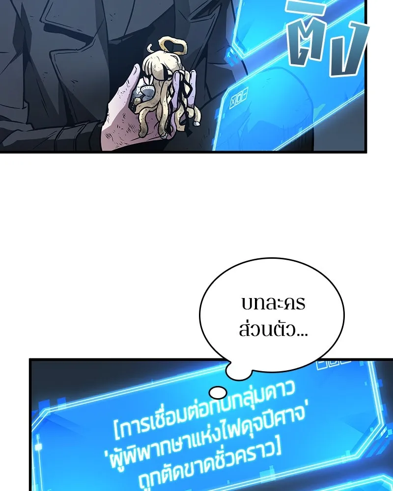 Omniscient Reader อ่านชะตาวันสิ้นโลก ตอนที่ 42 อาสโมเดียส (6) รูปที่ 29