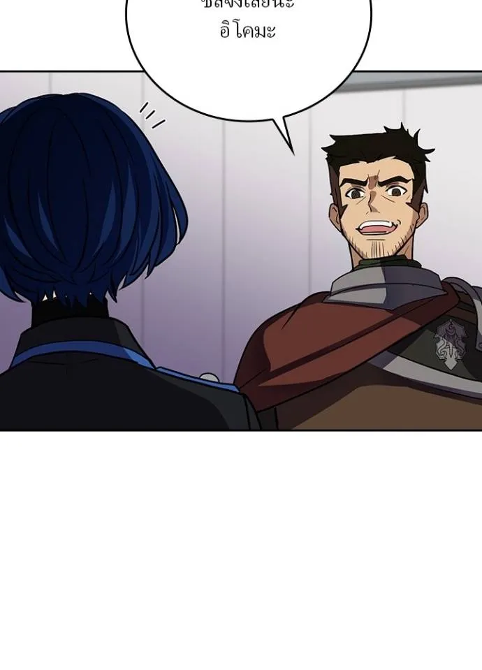 เป้าหมายครั้งที่ 2 ตอนที่ 24 รูปที่ 82