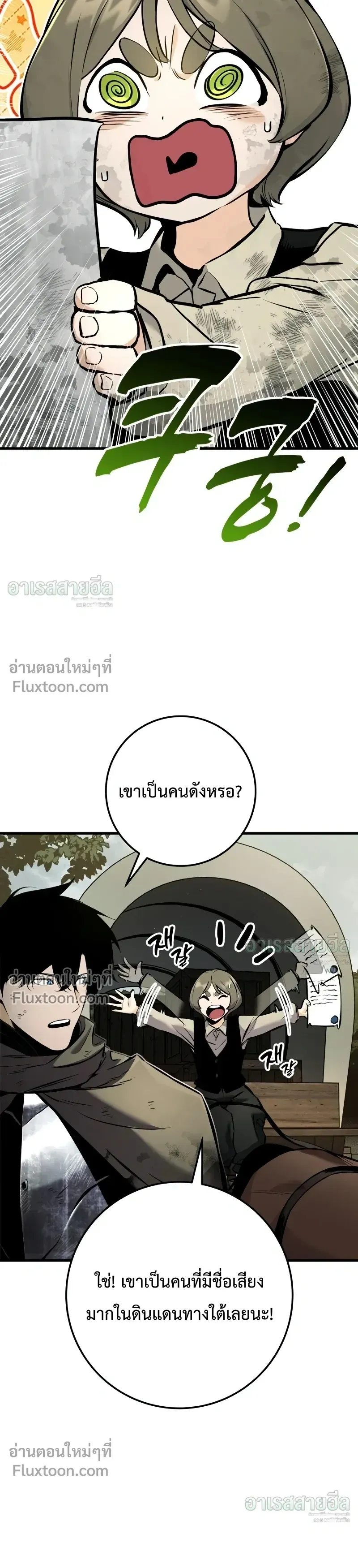 The Wandering Knight_s Survival Manual การเอาช_ว_ตรอด ของอ_ศว_นพเนจร ตอนที่ ตอนที่ 37 รูปที่ 21