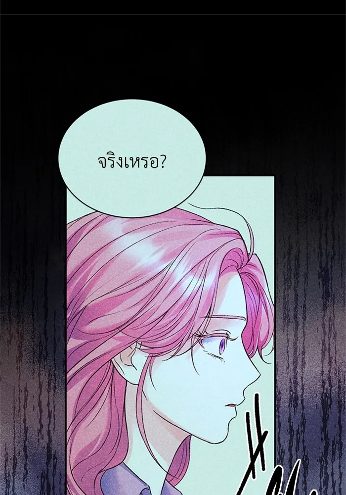 ไหนบอกว่าฉันใกล้ตาย ตอนที่ 79 รูปที่ 28