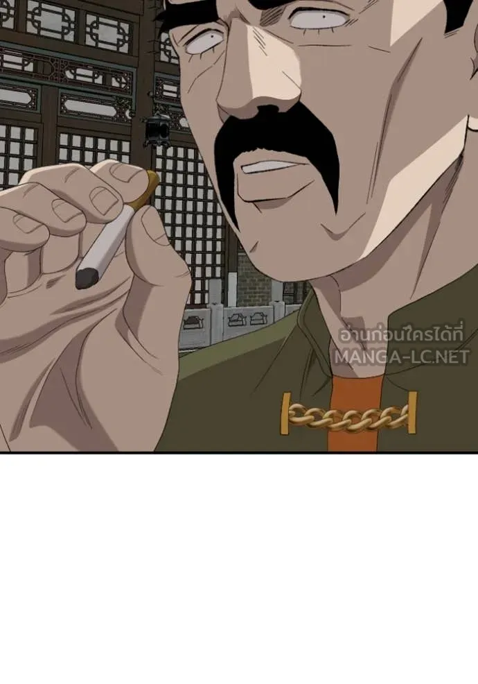 BAD GUY ตอนที่ 258 รูปที่ 14