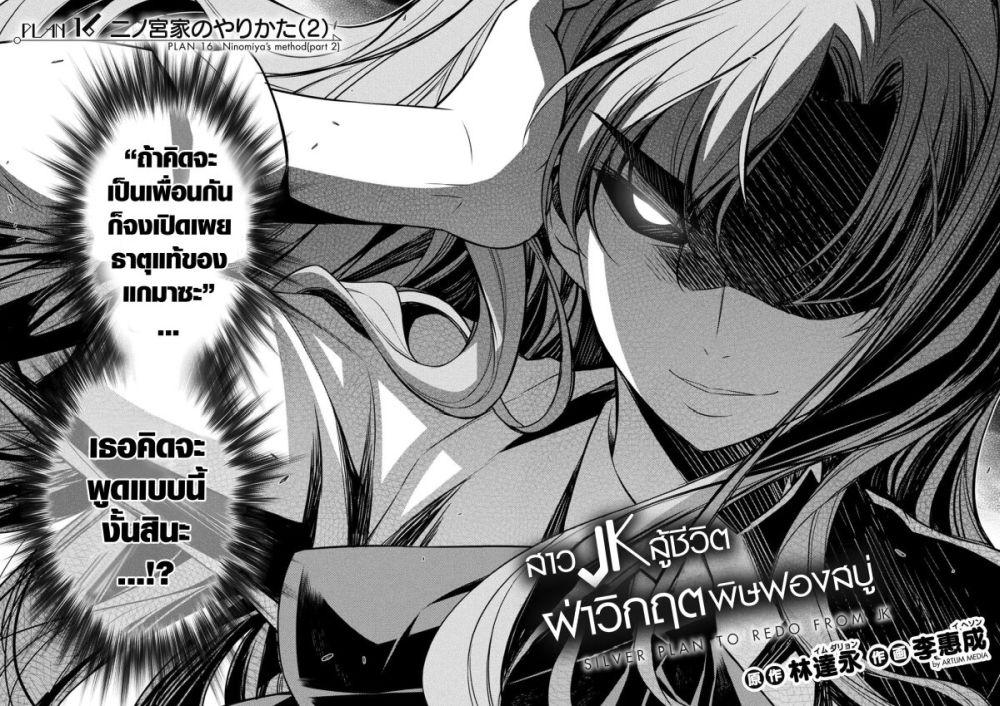 Manga-lc-com อ่านมังงะ อ่านการ์ตูน ออนไลน์ ฟรี JK kara Yarinaosu Silver Plan ตอนที่ 1 2 3 4 5 6 7 8 9 10 11 12 13 14 ฟรี ไม่มีโฆษณา Manga-lc - อ่าน มังงะ อ่าน การ์ตูน ออนไลน์ อ่านมังงะ ฟรี