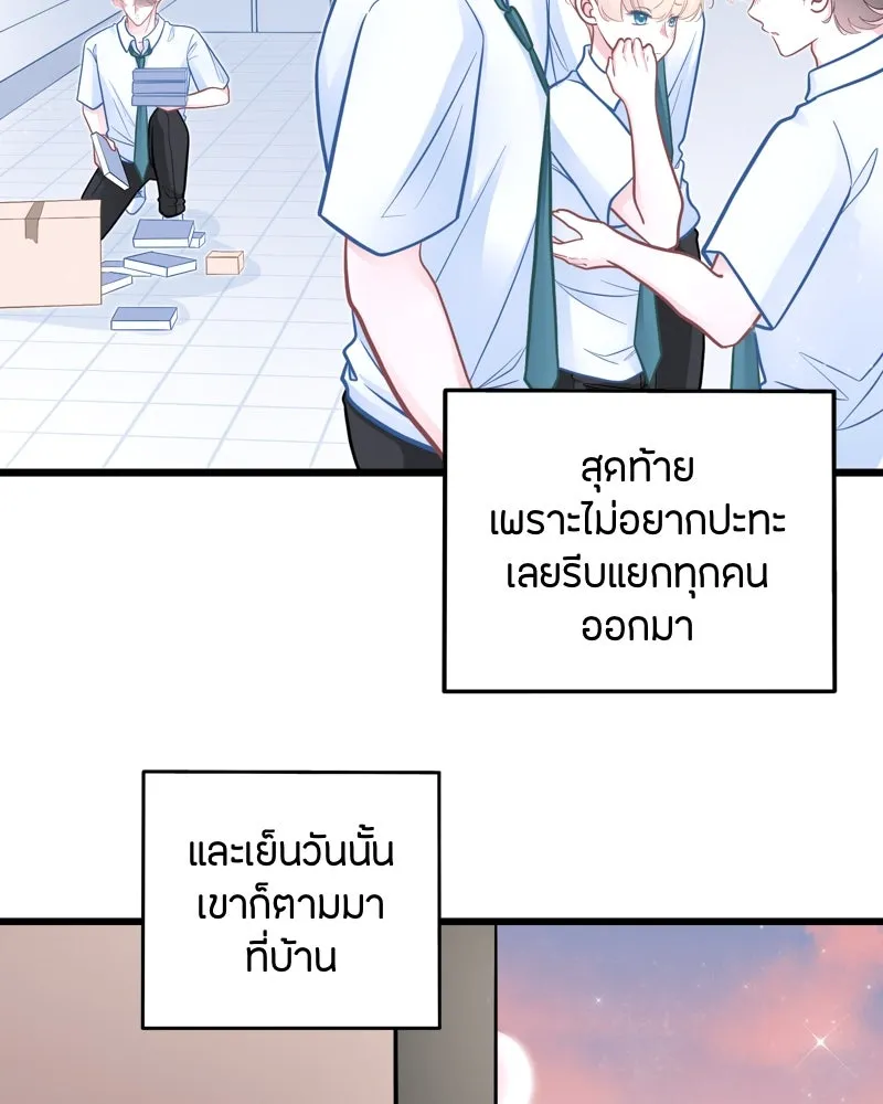 ฤดูฝนของฉันกับนาย ตอนที่ 21 การพบกันครั้งแรก รูปที่ 29