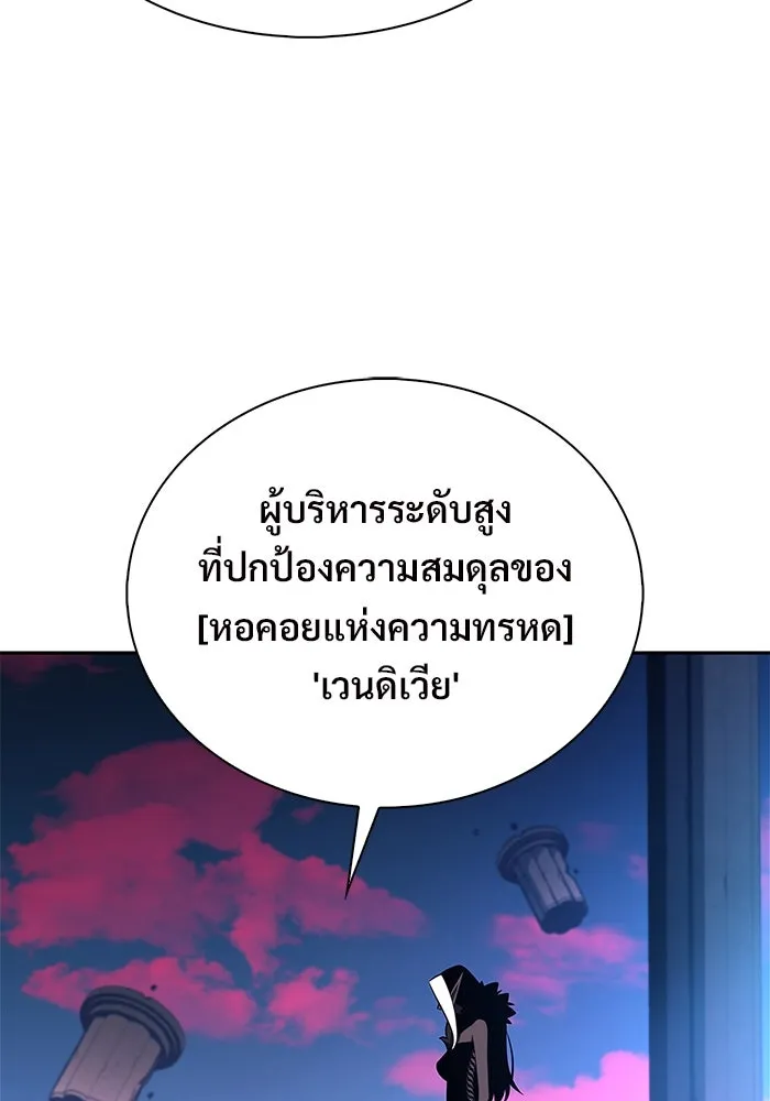 ผู้เล่นหน้าใหม่เลเวลแมกซ์ ตอนที่ 178 การเลือกและเตรียมตัว รูปที่ 131