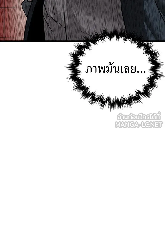 ผู้คุมหมายเลข 0 ตอนที่ 12 รูปที่ 111