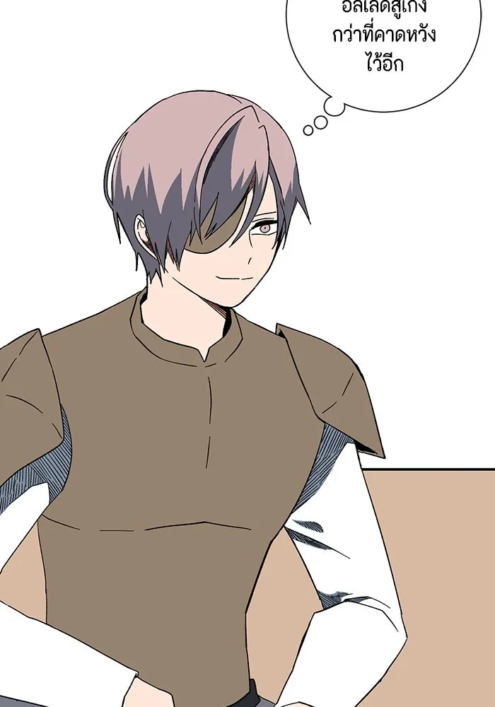 หนึ่งก้าวสู่เจ้ามาร ตอนที่ 95 พันธมิตร (6) รูปที่ 76