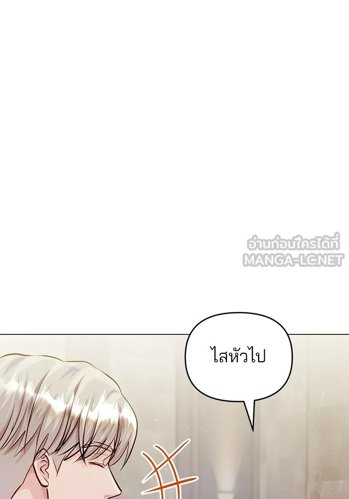 คู่มือคว้าหัวใจนายตัวร้าย ตอนที่ 66 (ตอนจบ) รูปที่ 51