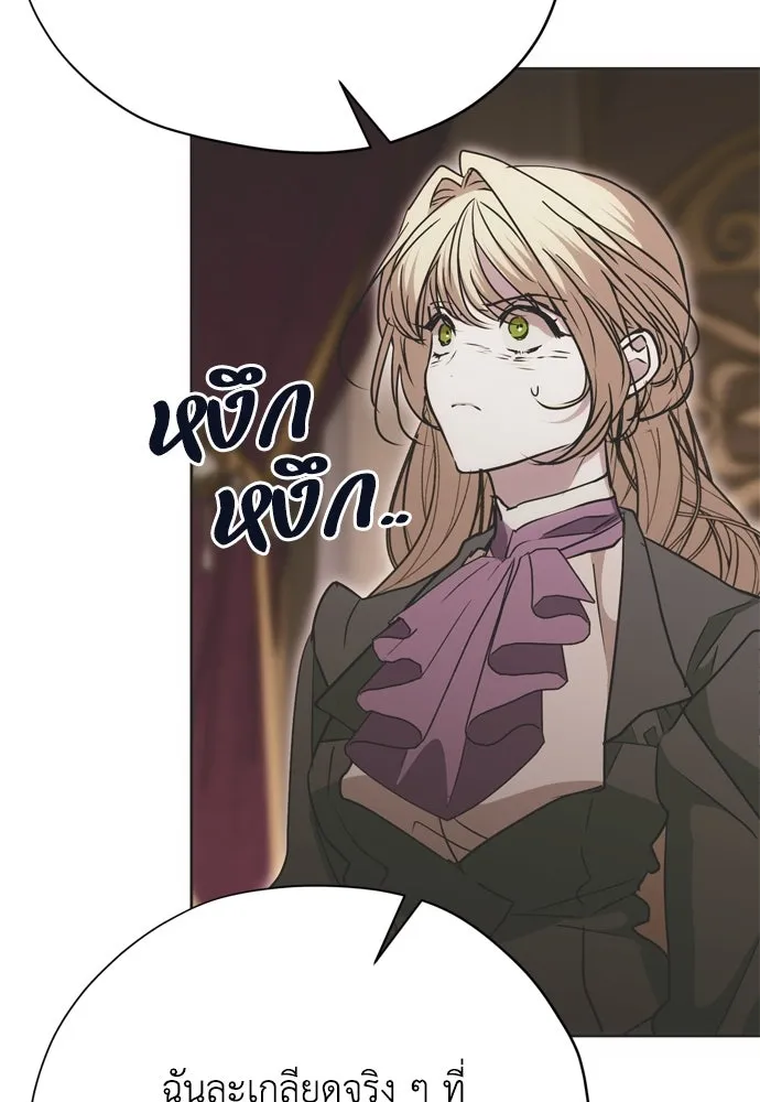 คมเขี้ยวชำระแค้น ตอนที่ 22 รูปที่ 52