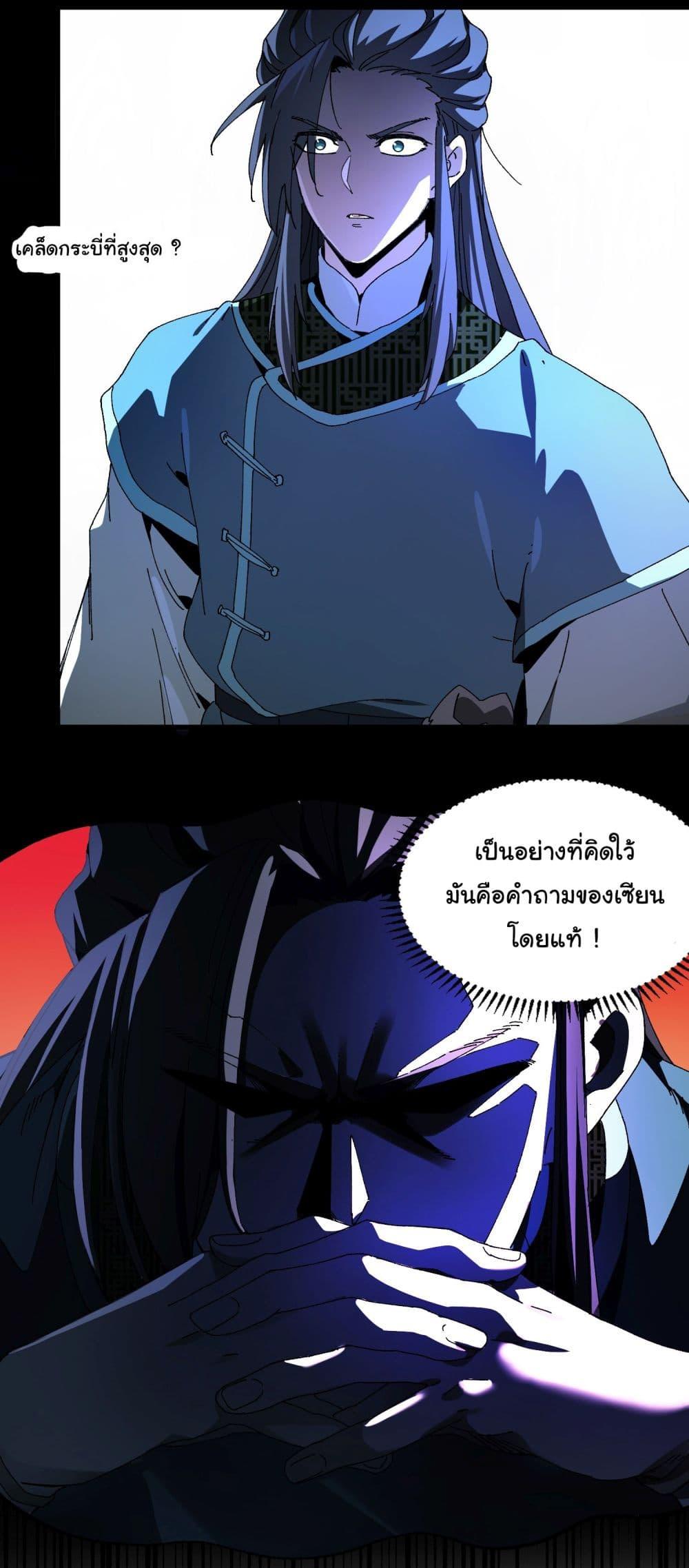 Manga-lc-com อ่านมังงะ อ่านการ์ตูน ออนไลน์ ฟรี Don’t Tell Me You Think Cultivating Immortality Is Difficult ตอนที่ 1 2 3 4 5 6 7 8 9 10 11 12 13 14 ฟรี ไม่มีโฆษณา Manga-lc - อ่าน มังงะ อ่าน การ์ตูน ออนไลน์ อ่านมังงะ ฟรี