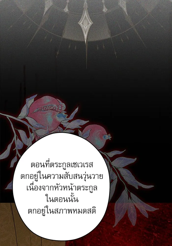 ครอบครัวตัวร้ายปล่อยฉันไปเถอะ ตอนที่ 55 รูปที่ 41
