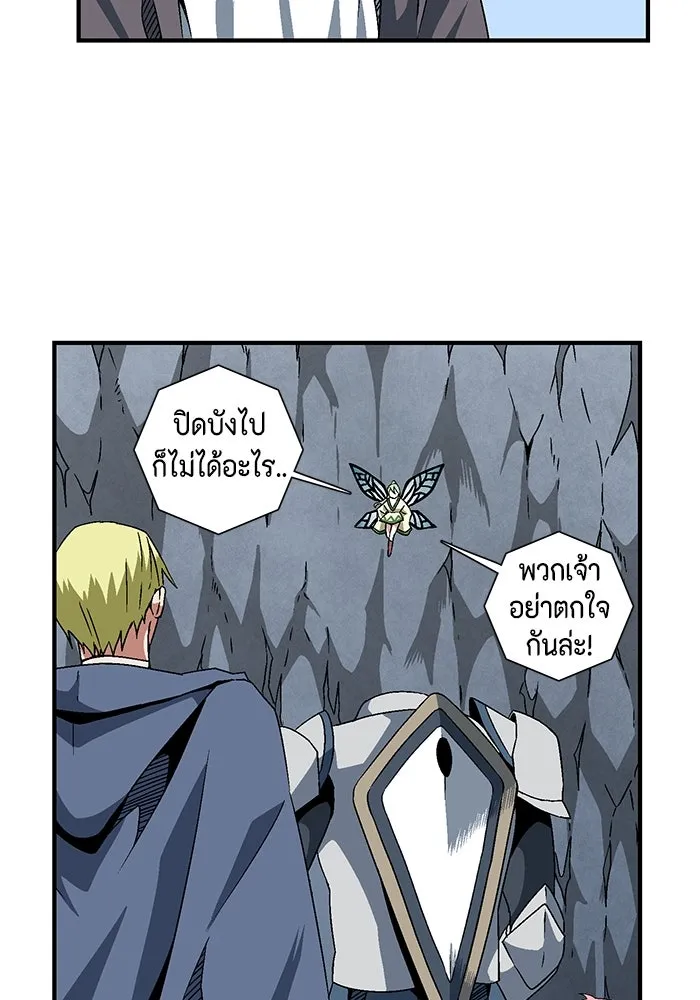 หนึ่งก้าวสู่เจ้ามาร ตอนที่ 21 เป้าหมาย (5) รูปที่ 77