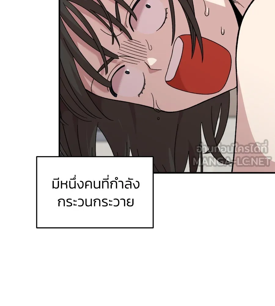 เพื่อนกันมันส์เกิน ตอนที่ 3 รูปที่ 144