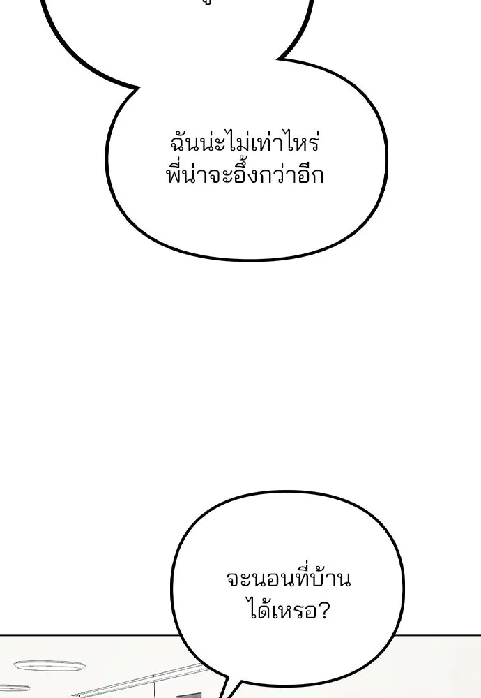 รักผิดแผน ตอนที่ 43 รูปที่ 109