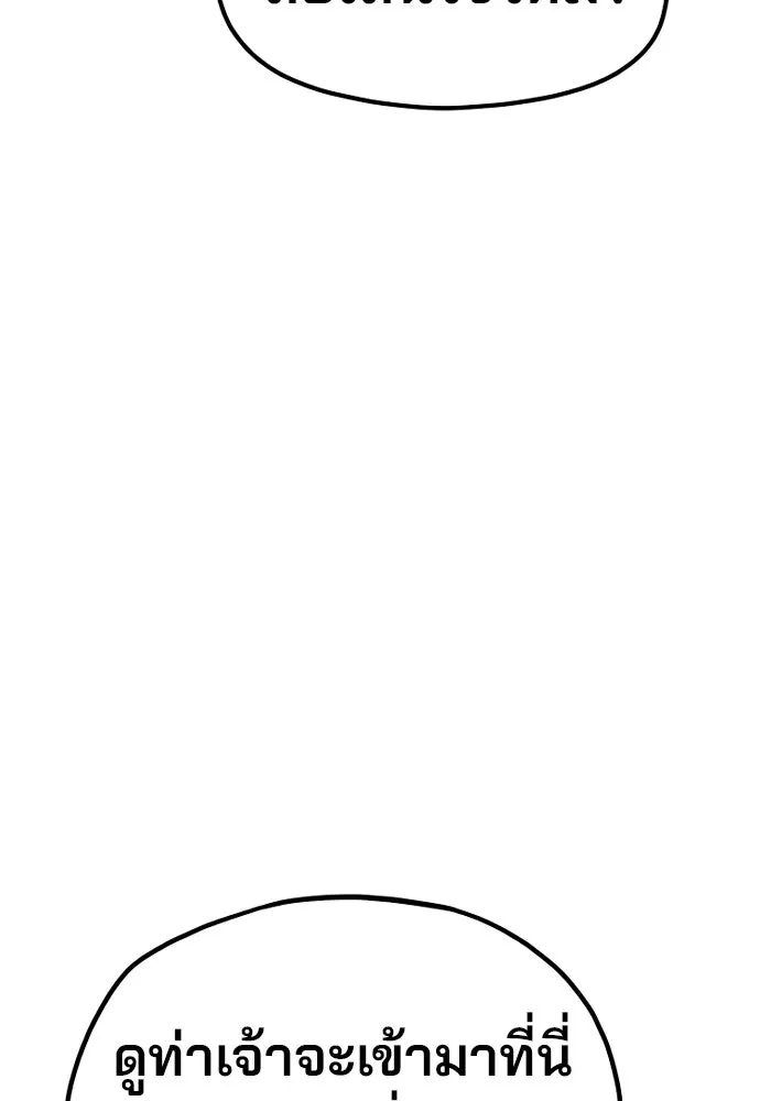 เส้นทางสู่เทพมาร ตอนที่ 20 รูปที่ 169