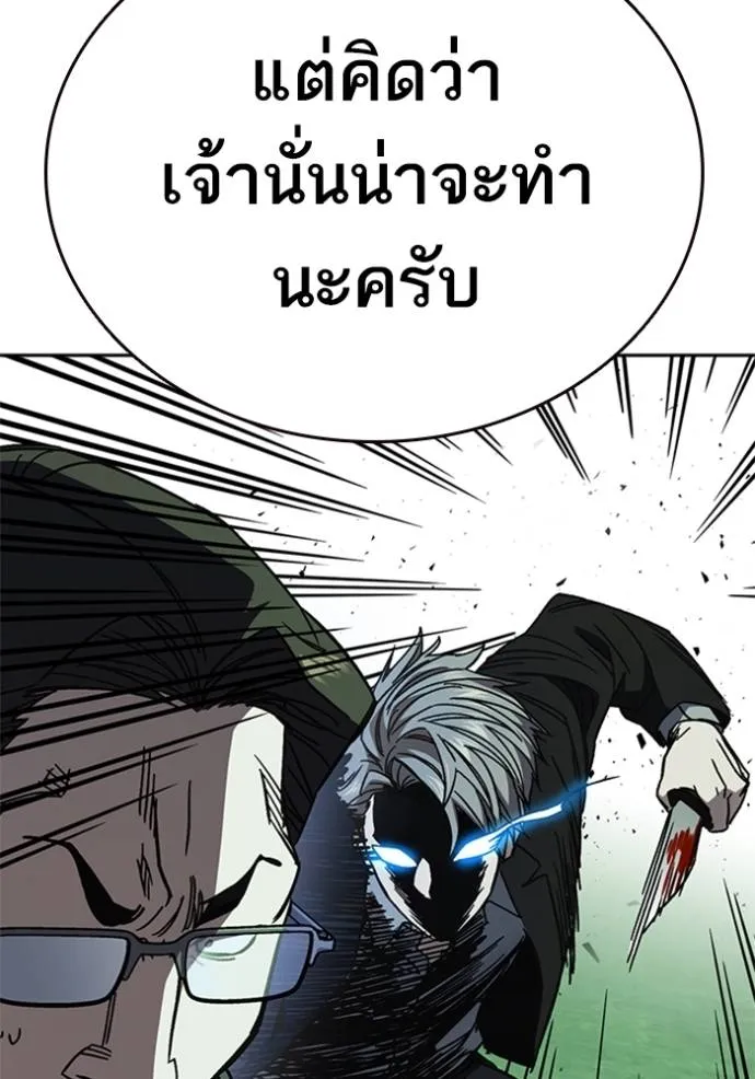 Study Group ตอนที่ 259 รูปที่ 44
