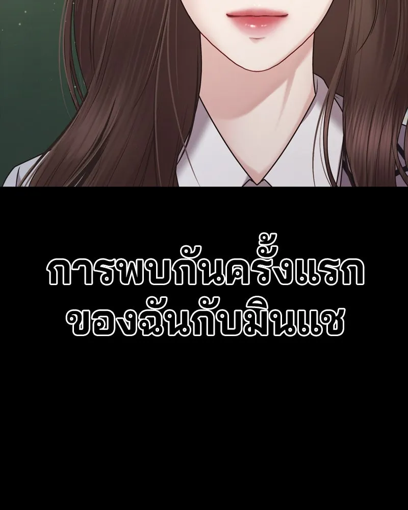 จ้า แม่คนสวย ตอนที่ 1 รูปที่ 55