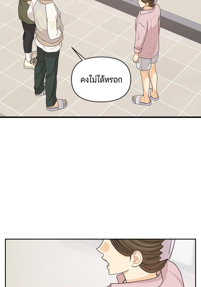 จริง ๆ แล้ว โอบารัมน่ะ… ตอนที่ 63 รูปที่ 43