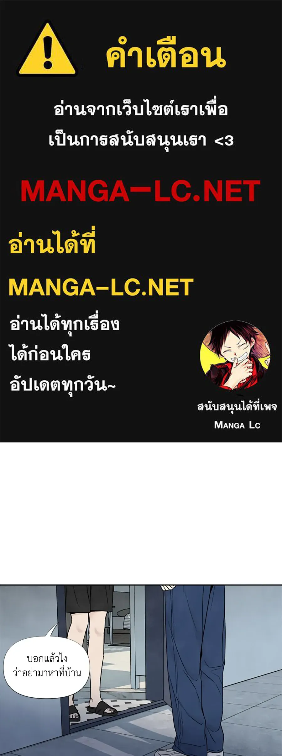 เหตุผลของคนไม่อยากอยู่ ตอนที่ 61 รูปที่ 1