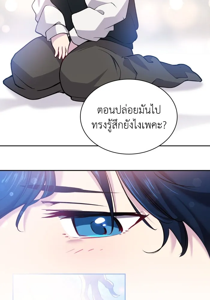 ฟิลเลียโรเซ่กับคำทำนายแห่งมงกุฎหนาม ตอนที่ 98 รูปที่ 29