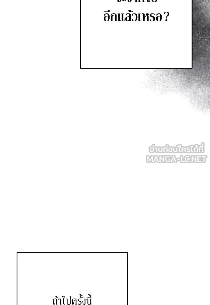 เลดี้มินต์ ตอนที่ 73 รูปที่ 117