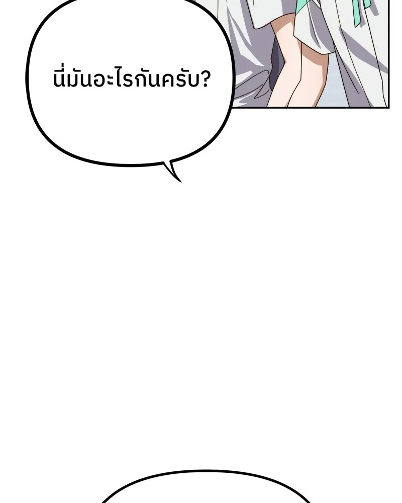 ย้อนเวลามาเป็นมักเน่ ตอนที่ 12 รูปที่ 131