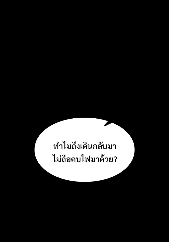 ซอร์ดมาสเตอร์ผู้กลืนดาบ ตอนที่ 24 รูปที่ 79