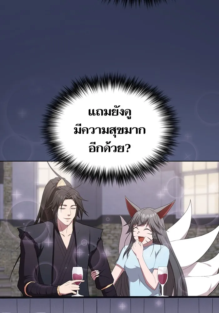 ผู้เล่นขั้นเทพแห่งหอคอยฝึกสอน ตอนที่ 159 รูปที่ 110