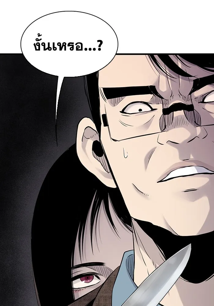 มีนา เกิดมาล่า ตอนที่ 19 รูปที่ 7