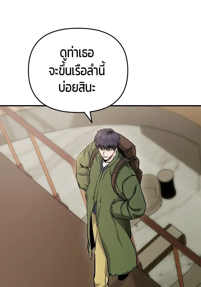 นักออกแบบเขาวงกตระดับชาติ ตอนที่ 14 รูปที่ 88