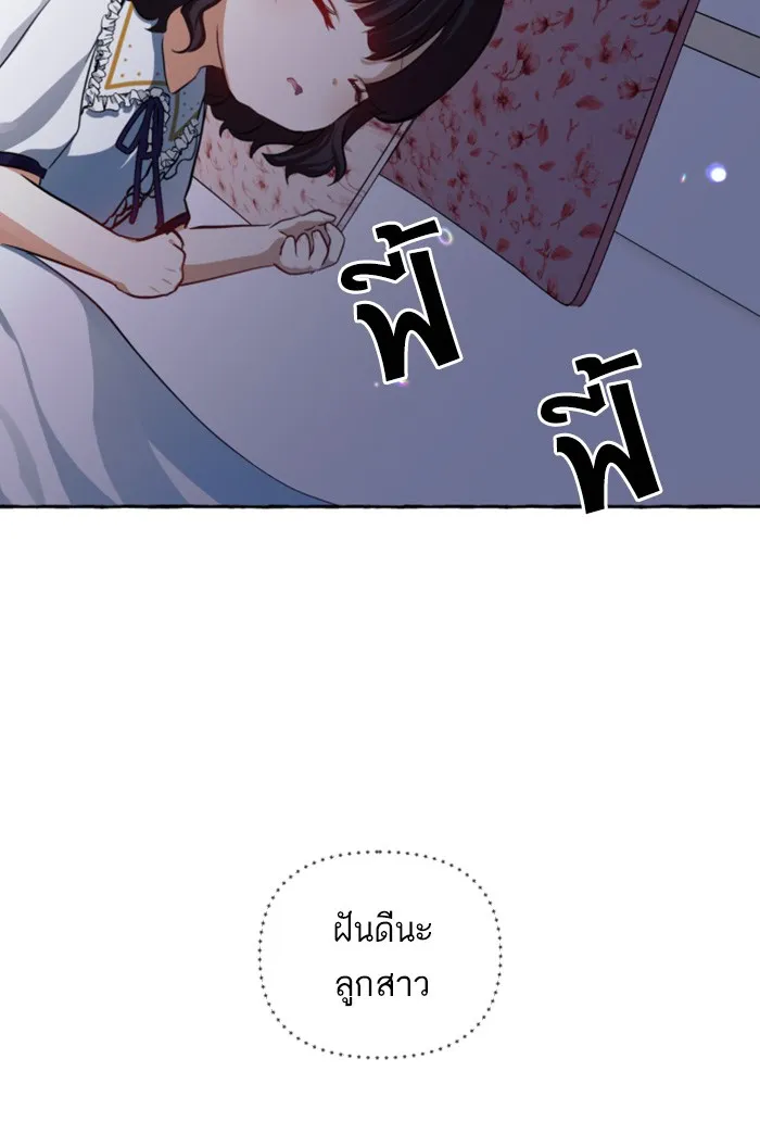 บุตรสาวของดยุกปีศาจ ตอนที่ 5 รูปที่ 115