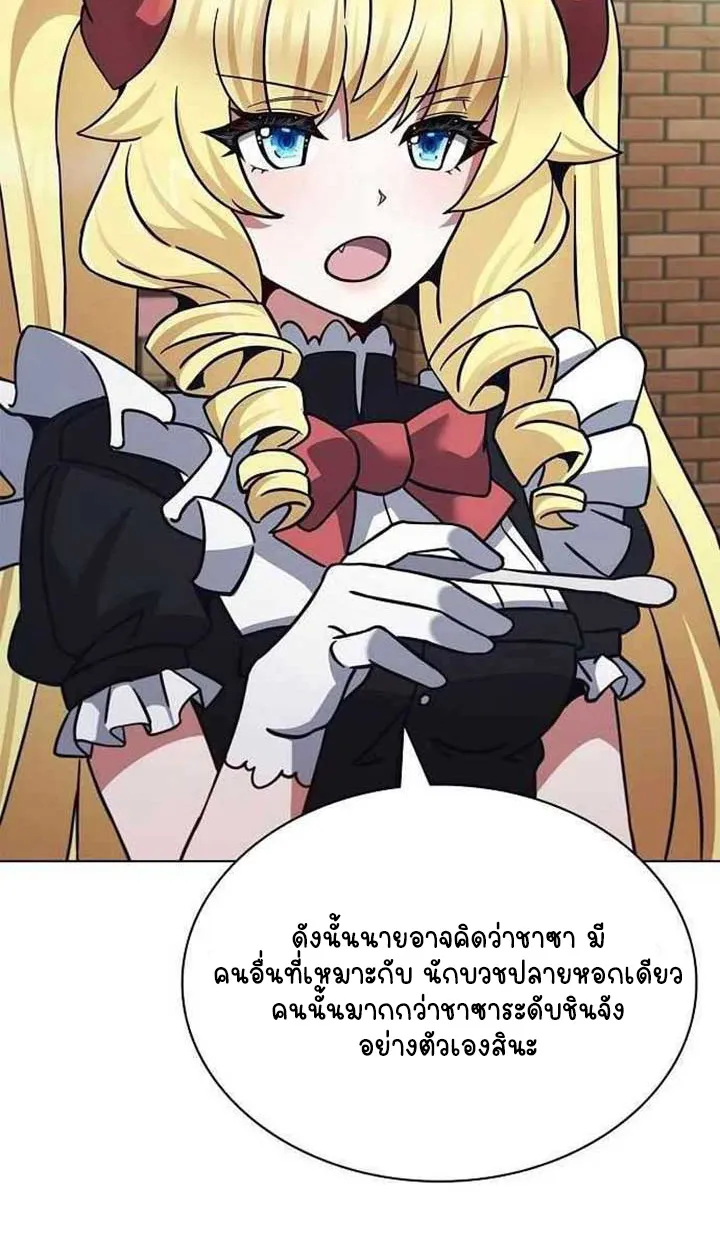 Part-Time Grim Reaper ตอนที่ ตอนที่ 28 รูปที่ 31