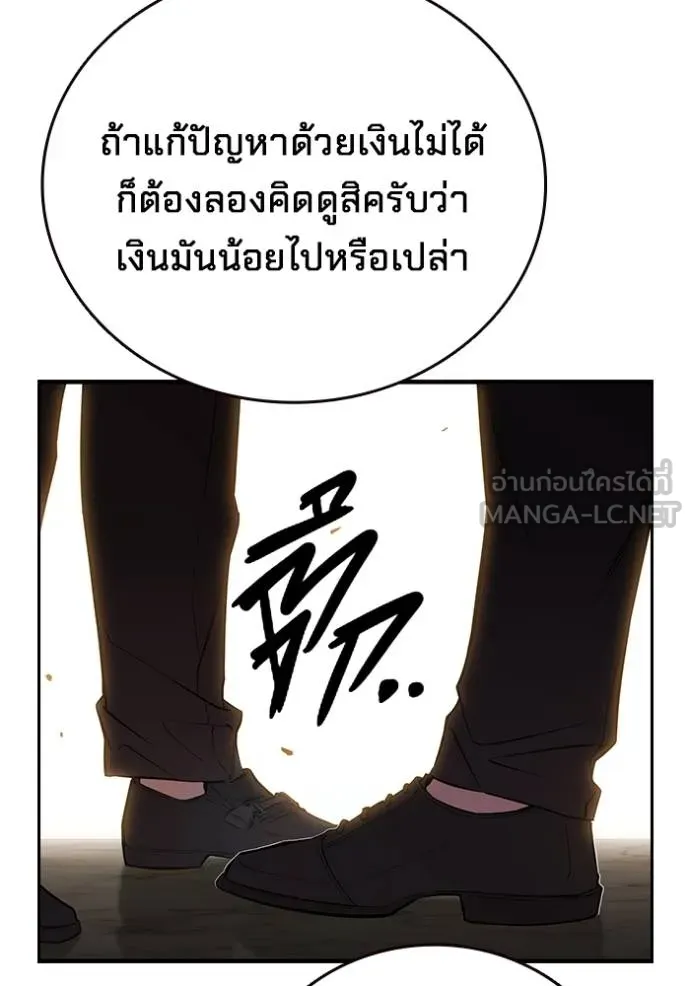 มหาสงครามคนแกร่ง ตอนที่ 24 รูปที่ 45