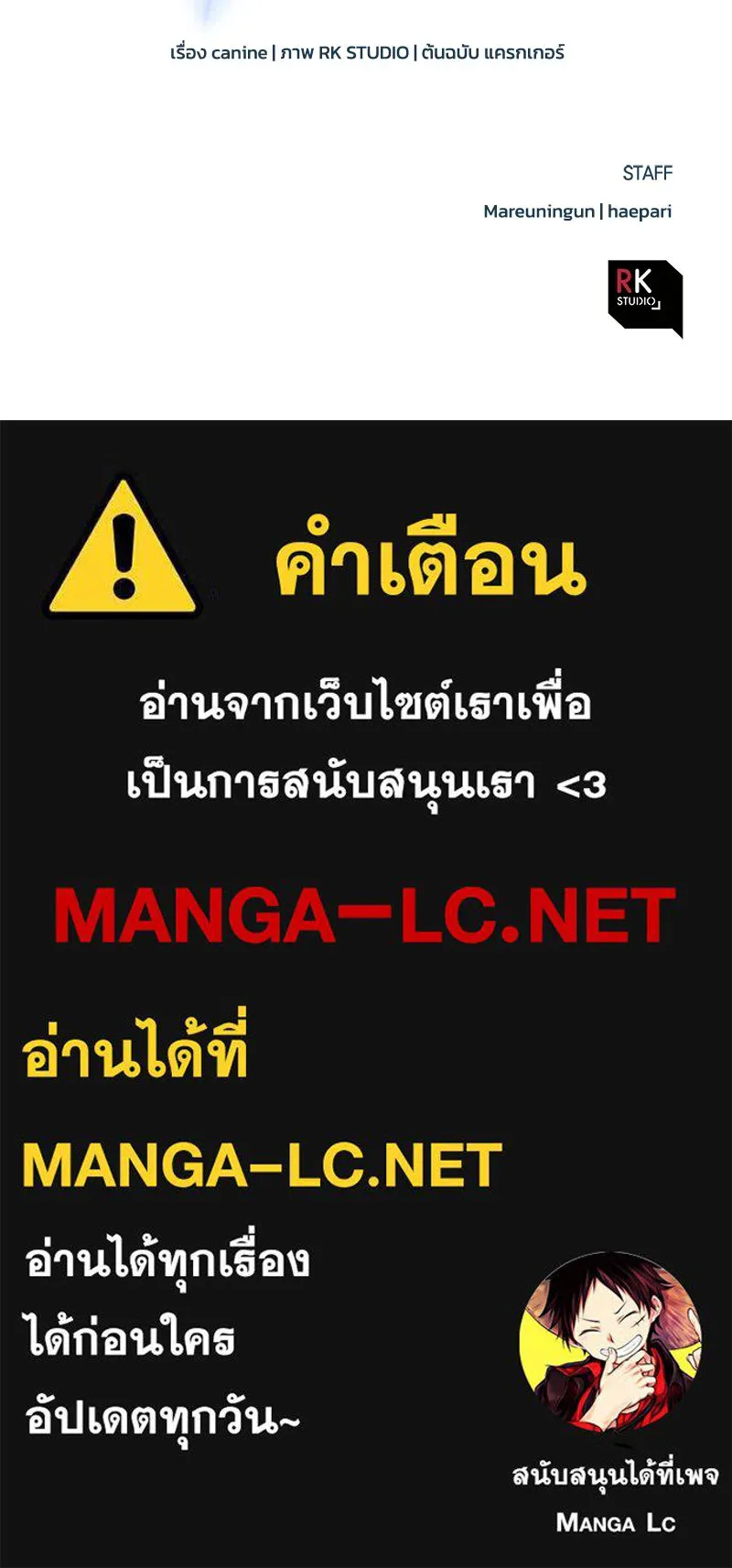 สัปดาห์นี้งดอัปตอนใหม่ ตอนที่ 5 รูปที่ 132