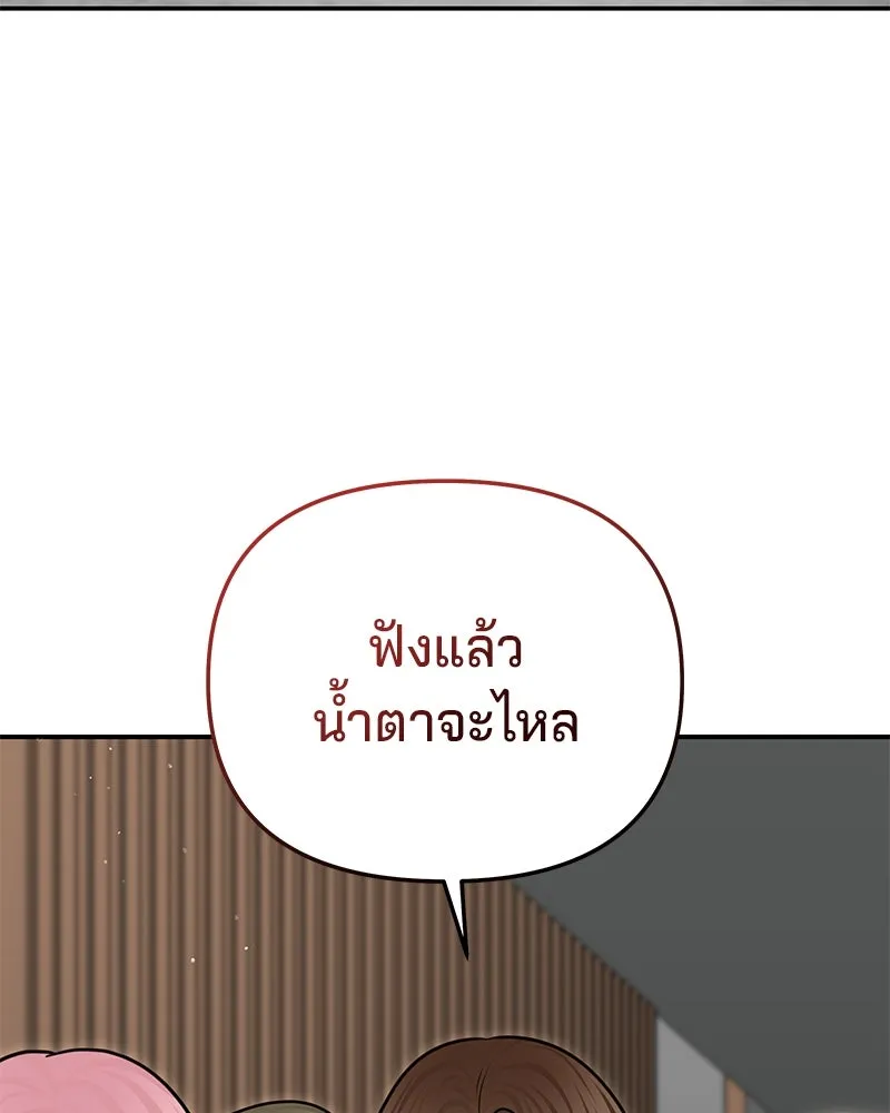 จ้า แม่คนสวย ตอนที่ 40 รูปที่ 52