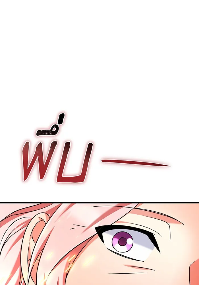 นางร้ายที่ไหนจะมีคุณธรรม ตอนที่ 109 รูปที่ 139