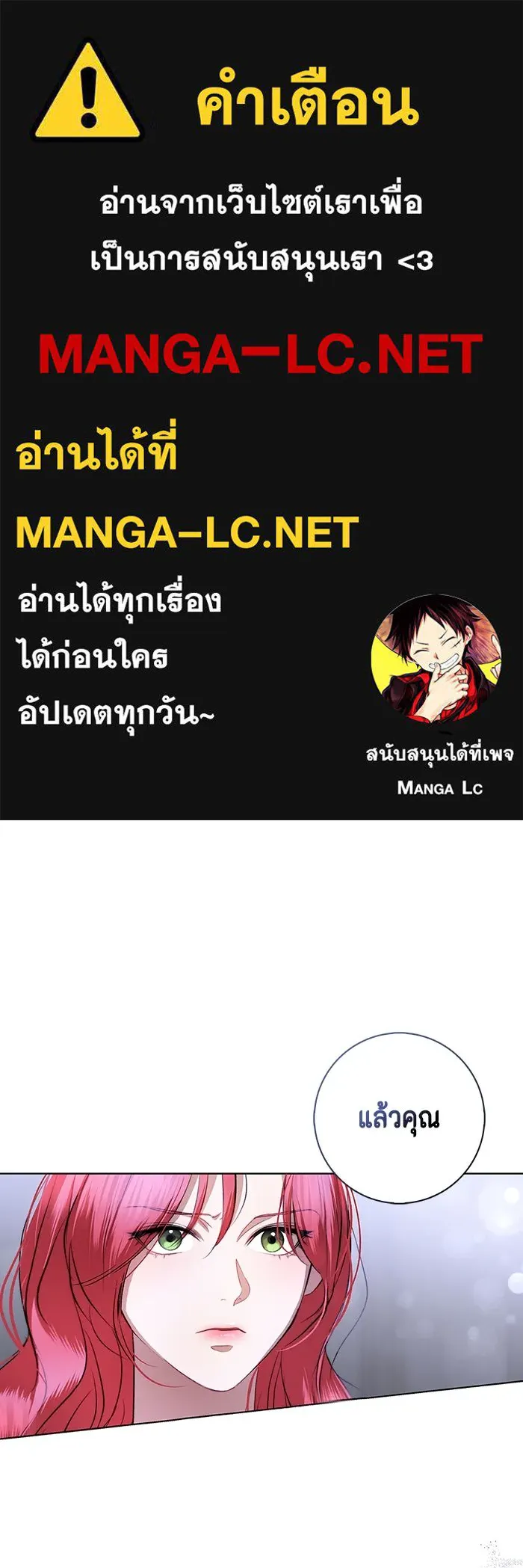 ขอวิธีส่งสามีลงนรก ตอนที่ 9 รูปที่ 1