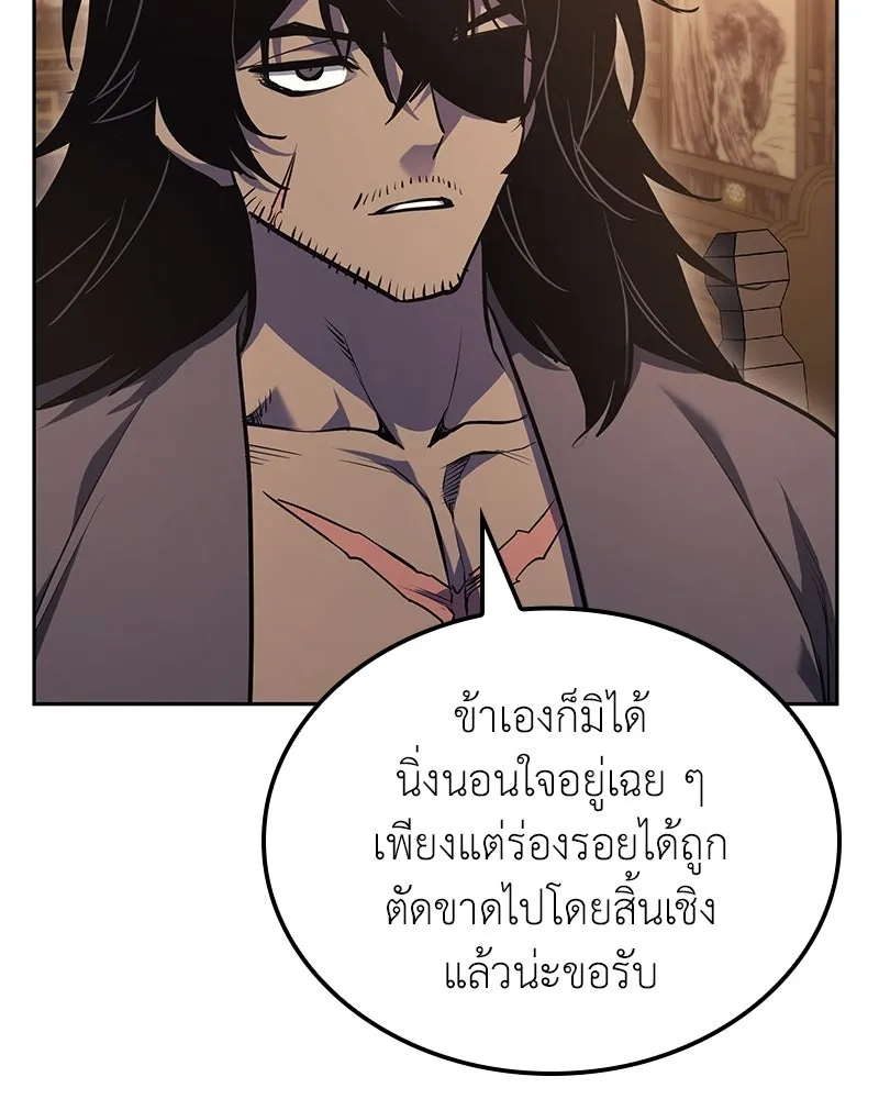 เกิดอีกทีเป็นว่าที่ประมุขลัทธิมาร ตอนที่ 139 รูปที่ 194