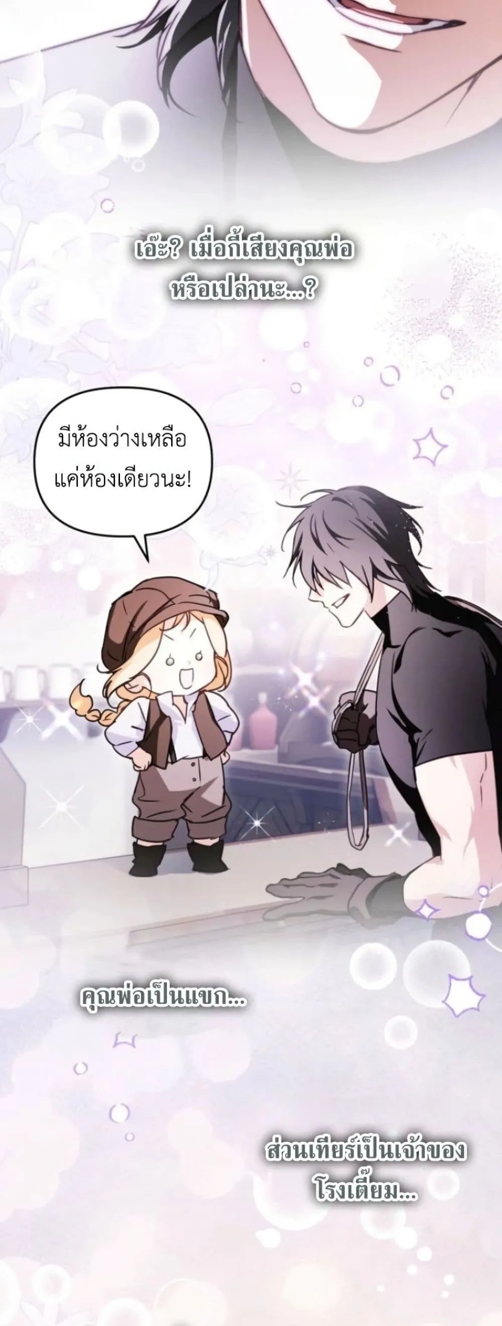 Manga-lc-com อ่านมังงะ อ่านการ์ตูน ออนไลน์ ฟรี Secretly Strong and Searching for My Daddy ตอนที่ 1 2 3 4 5 6 7 8 9 10 11 12 13 14 ฟรี ไม่มีโฆษณา Manga-lc - อ่าน มังงะ อ่าน การ์ตูน ออนไลน์ อ่านมังงะ ฟรี