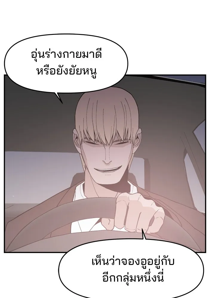 ห้องเรียนสาวแสบ ตอนที่ 70 รูปที่ 125