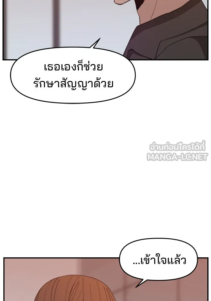 ห้องเรียนสาวแสบ ตอนที่ 82 รูปที่ 75