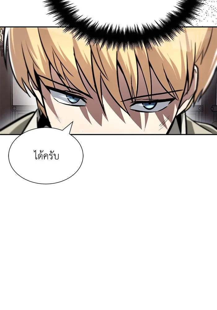 ชีวิตพลิกผันของลอร์ดผู้เกียจคร้าน ตอนที่ 62 แชมป์เปี่ยนดินแดนแห่งการพิสูจน รูปที่ 127